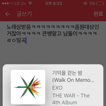 [EXO] <b>생각</b>해보면 으르렁 진짜 쩔었던게 썩<b>뮤</b>에서