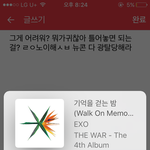 [EXO] 본인이 노래부르는것도 아니고 틀어놓면 <b>기계</b>가 알아서돌리는데