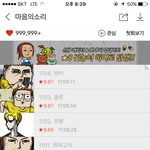 [드루와] 좋아요 999,999 넘는 <b>웹툰</b>만 들고옴