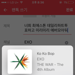 [EXO] 너희 <b>최</b>애스톤 데일리하트투표하고 미리미리 에버모아둬