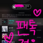 [뉴이스트] ㅅㄷ밖에서 애들노래듣는기분❤