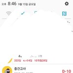 안알려줘도 ㄱㅊ다고 미친