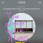 [방탄소년단] 다 알지?