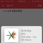 [EXO] ㄹㅇ코코밥 성적 역대급인데 <b>입스</b>밍이 초치네