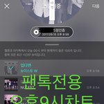 [뉴이스트] 오후9시))차트보고가세요❤️