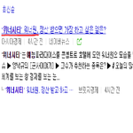 [위너] 아..진짜....ㅠㅠ