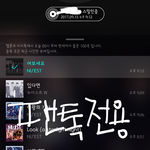 [뉴이스트] 혹시 <b>당당</b>이 다른 버전 가진 러브들