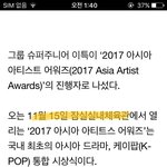 [EXO] <b>AAA</b>ㅅㅣ상식 날 잡힘