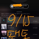 [뉴이스트] 러브 필수 투표 리스트❤