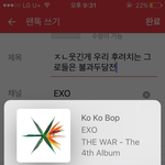 [EXO] ㅈㄴ웃긴게 우리 후려치는 그로들은 불과두달전