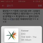 [EXO] 애들아 우리 그룹<b>첫</b> <b>진입</b>1위찍고 1위유지며칠간하고 앨범을...