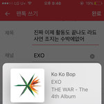 [EXO] 진짜 이제 활동도 끝나도 라됴사연 조지는 <b>수박</b>에없어