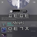 [뉴이스트] ㅅㄷ?? 앨범있는러브들 부탁하나만..ㅠ
