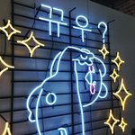 나 사랑에 빠진거 같아