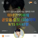 [황민현] 즐찾 1800 <b>임박</b>...실화야??