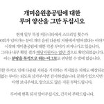 [방탄소년단] 총공팀도 사람이야 그만 괴롭혀ㅠㅠㅠ