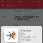 [EXO] 아진짜 저 오프만큼만 스밍해도 5위밑은<b>안</b><b>감</b>