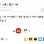 짝남이 <b>단답</b> 썼는데 나한테