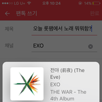 [EXO] 오늘 <b>롯</b>팸에서 노래 뭐뭐함?