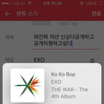 [EXO] 와진짜 저년 신상다공개하고 공개<b>처형</b>하고싶다