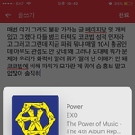 [EXO] 그거 아냐 코코밥 때는 10시 늘 총공이라