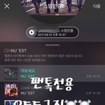 [뉴이스트] ++ㅅㄷ 뉴이스트관