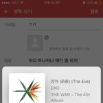 [EXO] 우리 하나하나 얘기 좀 <b>하자</b>