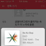 [EXO] 금열이라그런가 올라가는 <b>속도</b>가 더 느리네 음원