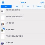 [방탄소년단] 컴백 전 손풀기 <b>타임</b>