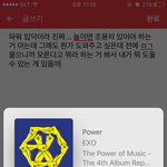 [EXO] 미안하다 ㅁㄱ 뭔지 <b>모른다</b>