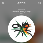 [EXO] 공지밀어) @@@ㅁㄱ열림 고소관련<b>불판</b>@@@