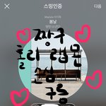 [방탄소년단] 떨려...어뜨<b>카지</b>