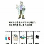 [드루와] 우리 <b>체육</b> 쌤 ㅈㄴ 다정보스