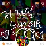 [EXO] 타팬인데요(수줍수줍<b>부끄부끄</b>)