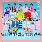 [워너원] 11월에나오는 신곡