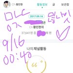 [황민현] 슬쩍 믾나잇 하려다 170916 방콕<b>입국</b>