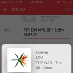 [EXO] 자기전에 네캐, 뮵스 한번씩 하고<b>자자</b>