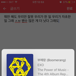 [EXO] 팬수 많은 우리가 <b>죄지</b> 걍
