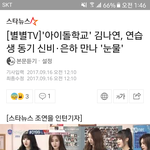 [댓글부탁해] 그럼 은<b>ha</b>,sin비 님이랑 김na연 분도