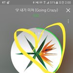 [EXO] 야 제발 제발 아 제발