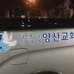 [댓글부탁해] 여기 <b>사이비</b>맞지?