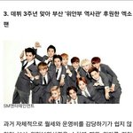 [드루와] 엑소팬덤 리스펙