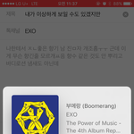 [EXO] 내가 이상하게 보일 수도 있겠지만