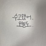 [댓글부탁해] <b>글씨</b> 써줄게 !!