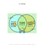 남자 <b>가성</b>비충 진짜싫지 않냐 ㅋㅋ