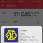 [EXO] 진짜 <b>주말</b>에 음원 사람좀빠질<b>때</b> 치고 올라가보면 안되냐