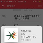 [EXO] 글 조회수도 올려주지마 밑글 내용 <b>암</b>껏도 없다