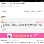 [댓글부탁해] 여기애들 ㅈㄴ<b>검소</b>ㅓ하당..