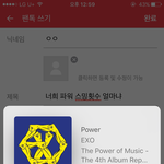 [EXO] 너희 파워 스밍횟수 얼마냐