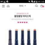 <b>에뛰드</b>에서 이거 써본 사람 있어??